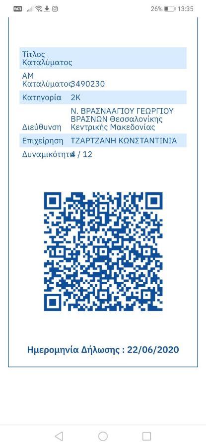 Apartments Christina Vrasná Екстериор снимка
